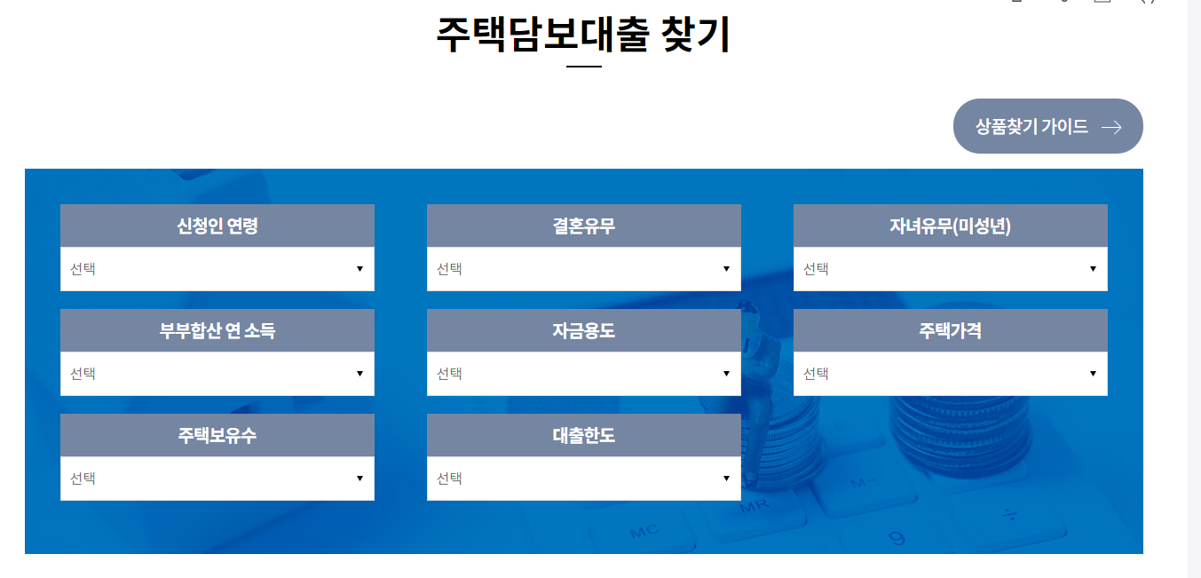 2024년 신생아특례대출 조건 한도 자격 신청방법 금리 정리