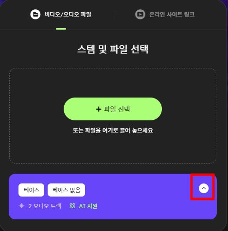 이지어스 보컬 리무버