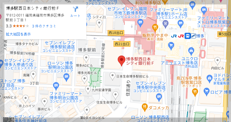 하카타역에서 버스 이용방법