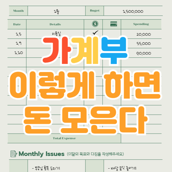 가계부 어플 추천