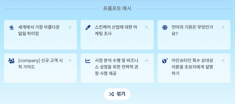 감마 AI 프롬프트 예시 안내 이미지