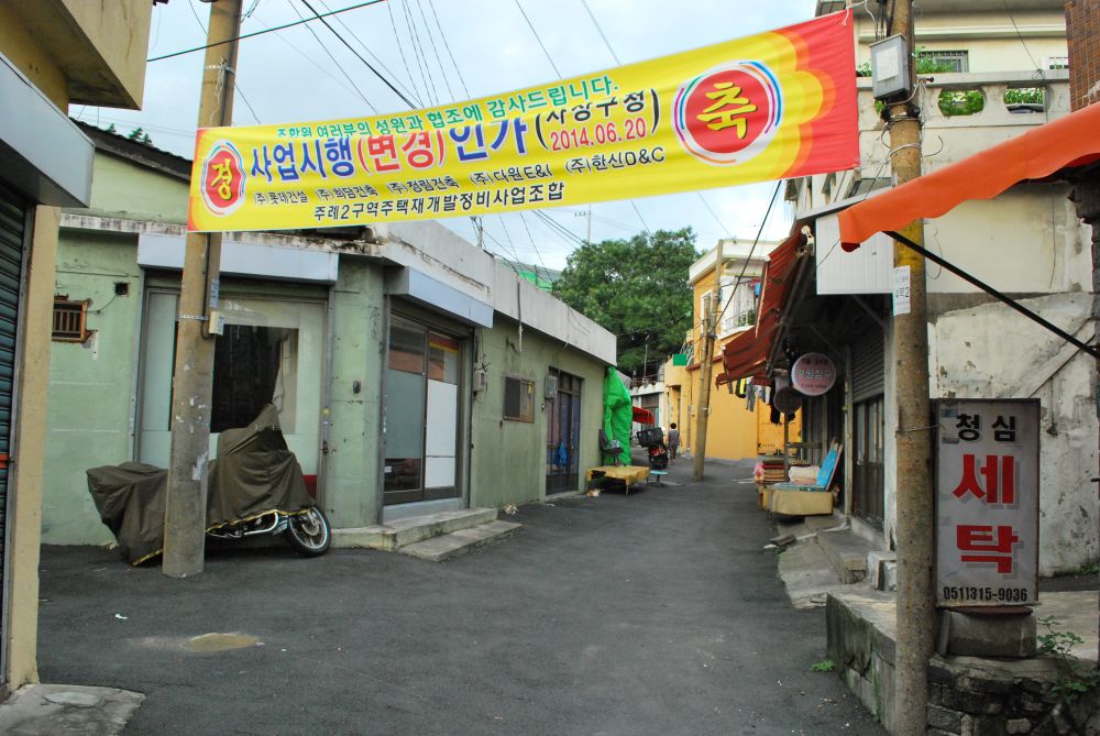 주례1동 주례시장 골목길