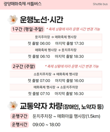무료 셔틀버스