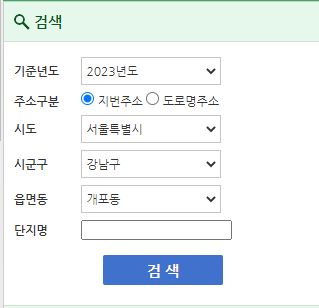 아파트-실거래가-조회