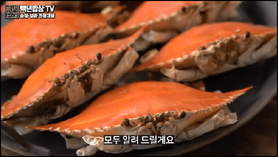 꽃게 찌는 법
