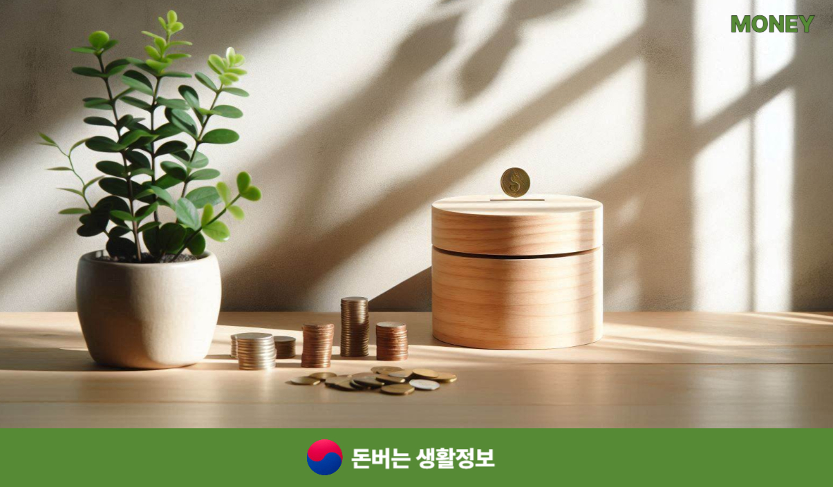 통신비 환급