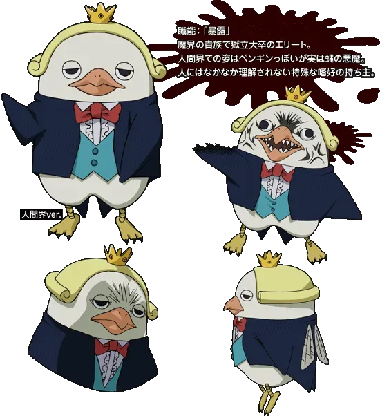 폭식의 악마 벨제부브의 상징 의미 배경 설명 정리_7