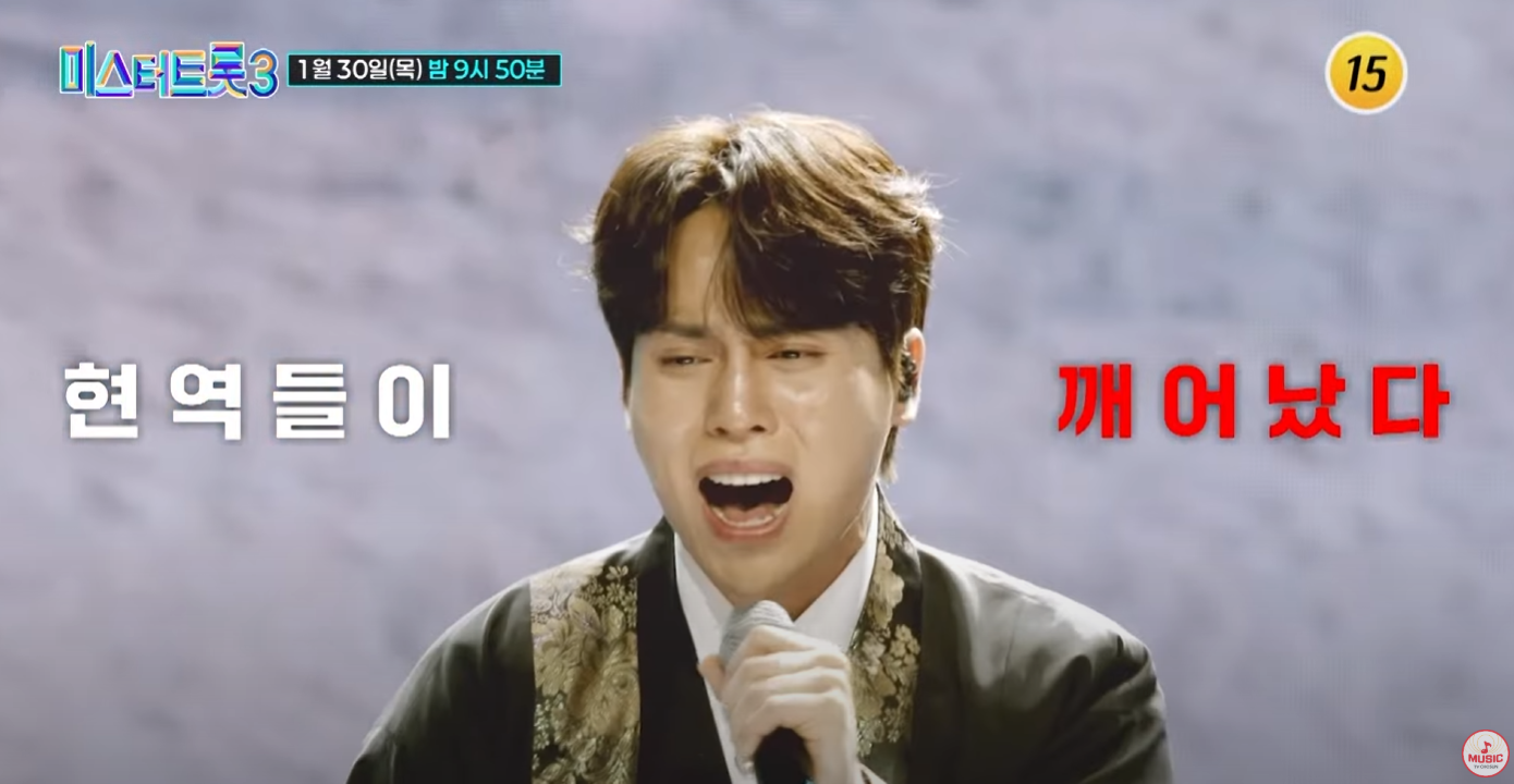 미스터트롯3-투표하기