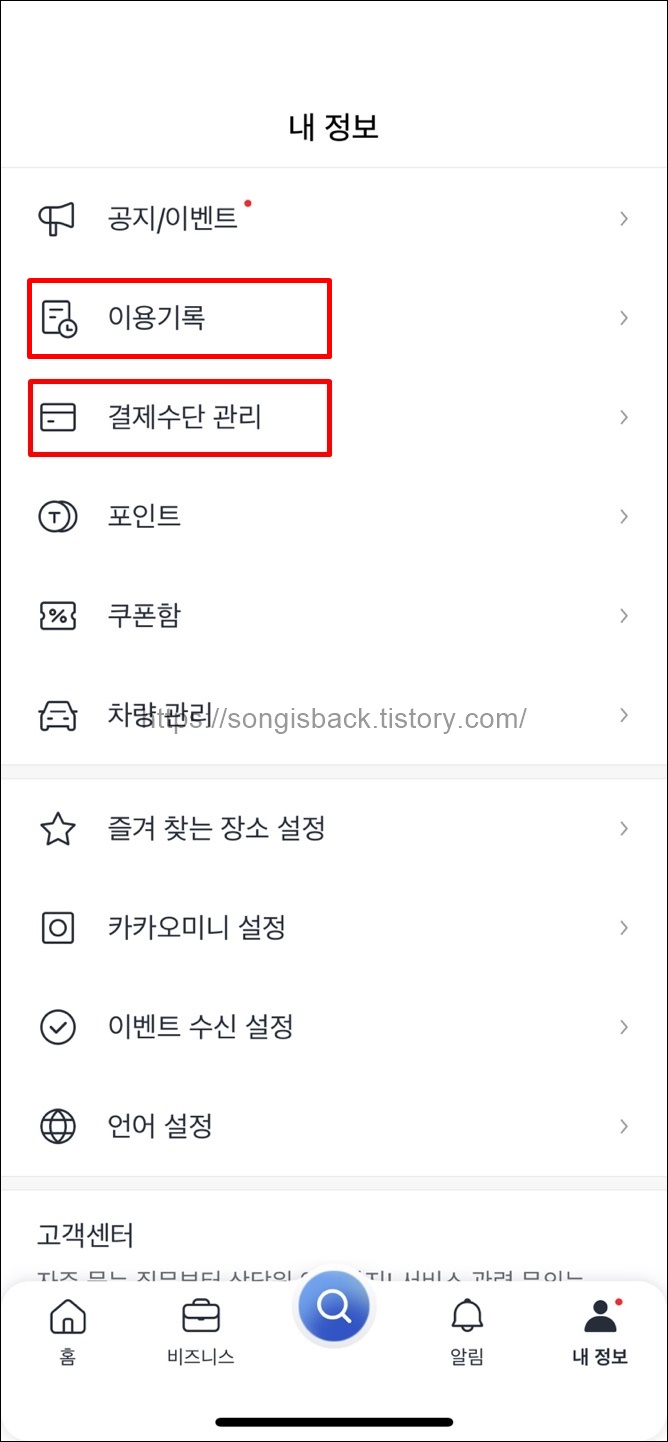 카카오택시 화면