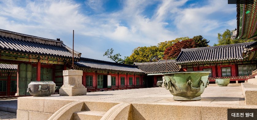 창덕궁 인정전 예약 