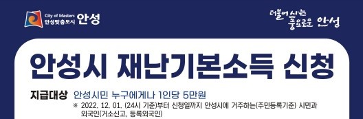 안성시 재난지원금 대상