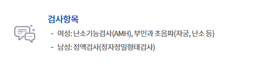 임신 사전건강관리 지원
