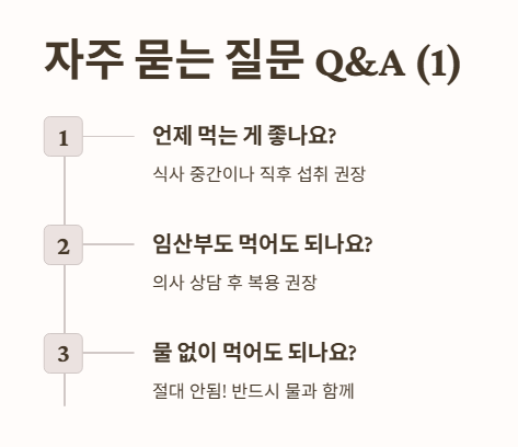자주 묻는 질문 Q&A 1