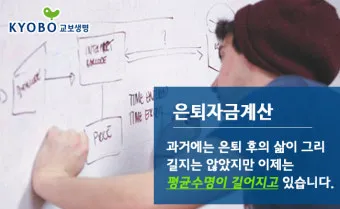 은퇴자금 계산 목표수익률 인출률 파이어족과 차이 이해_19