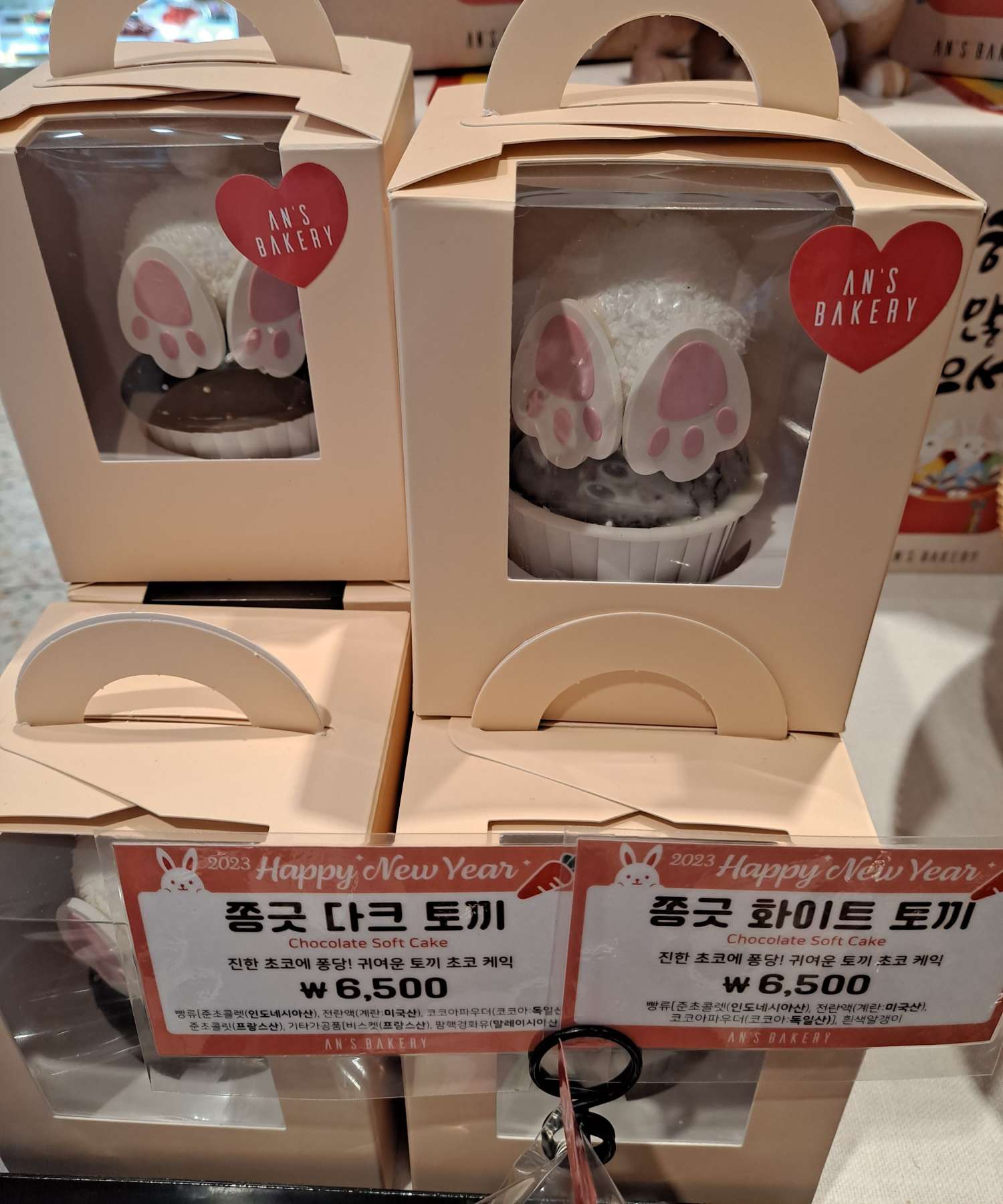 쫑긋 토끼세트