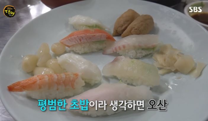 초밥달인