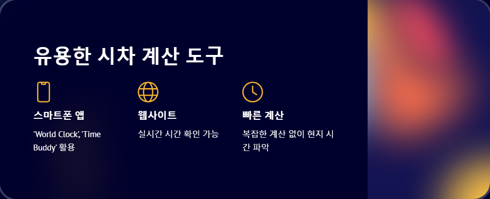여행팁