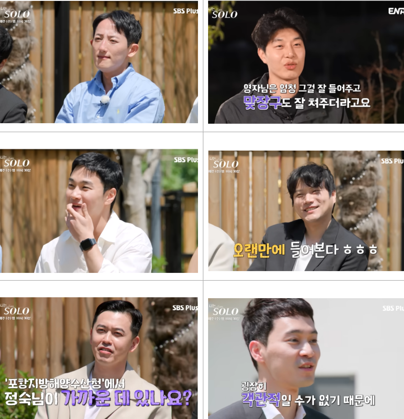 남성 출연진 나이. 직업