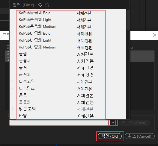 대체-글꼴-선택
