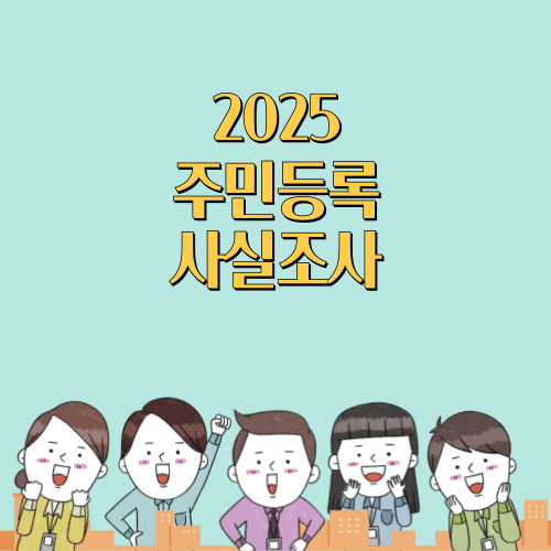 전입신고 미이행 시 벌금 관련 안내 이미지