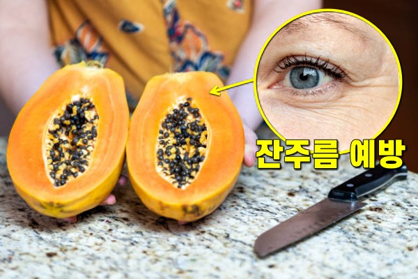 노화방지에 좋은 음식, 파파야 효능, 노화를 늦추는 음식, 안티에이징, 뷰티 팁줌
