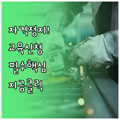 소방안전관리자 실무교육 신청 프로세스..