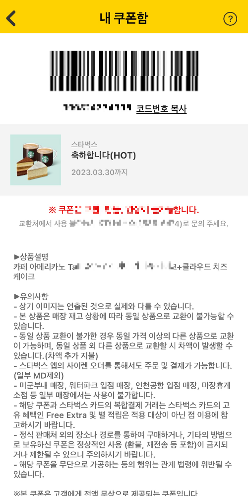 캐시닥 쇼핑 구매쿠폰