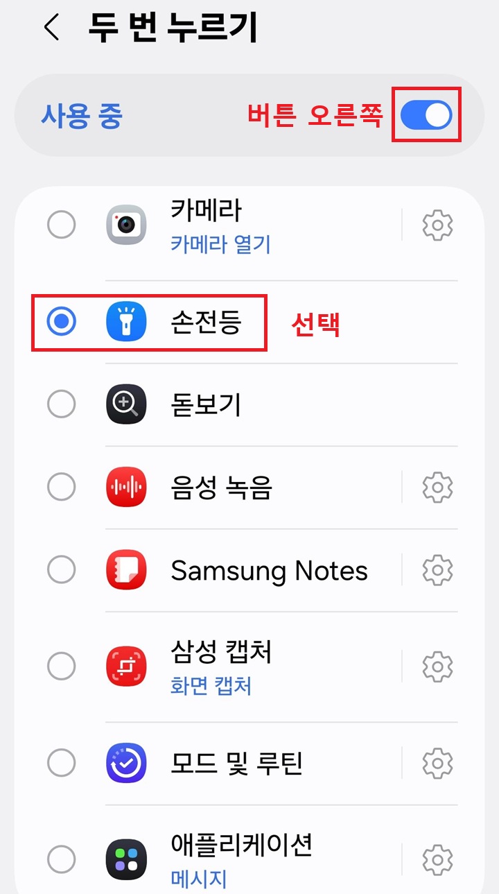 두번 누르기 페이지 보임