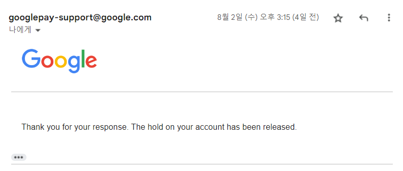 답장온 시간