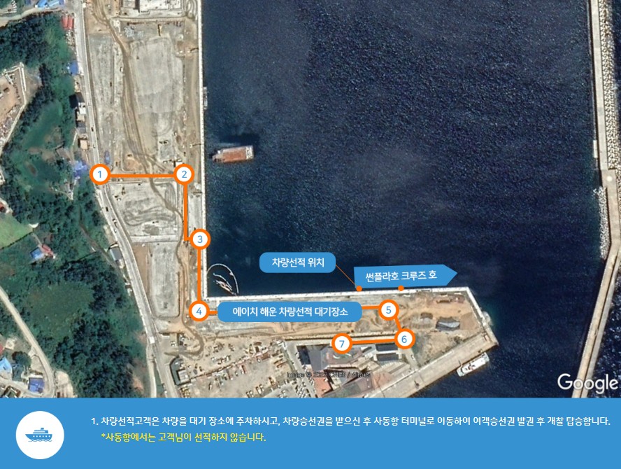 울릉 차량선적 방법 7