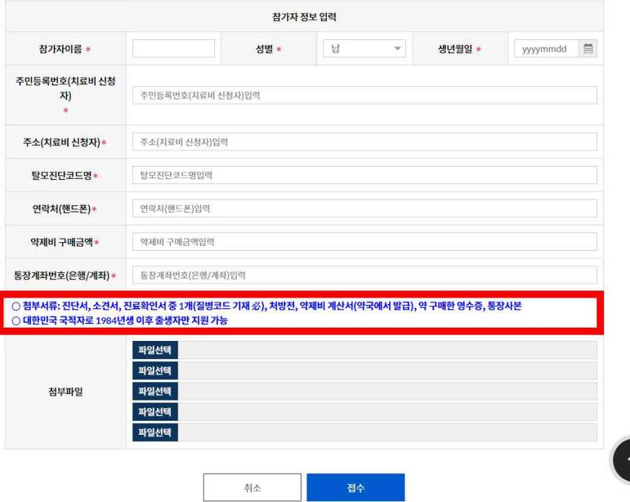 성동구 탈모 지원