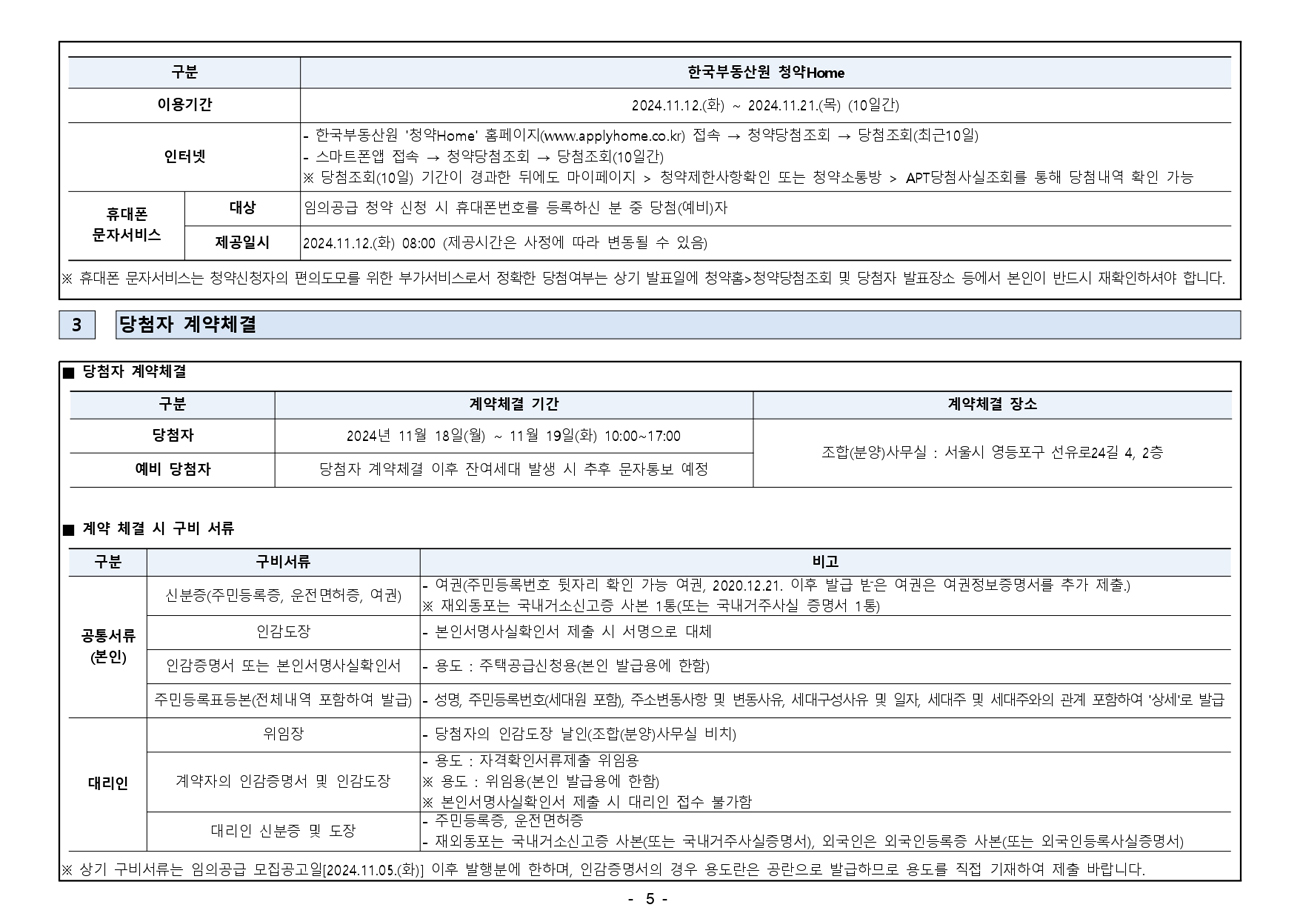 양평동동문디이스트임의공급-20