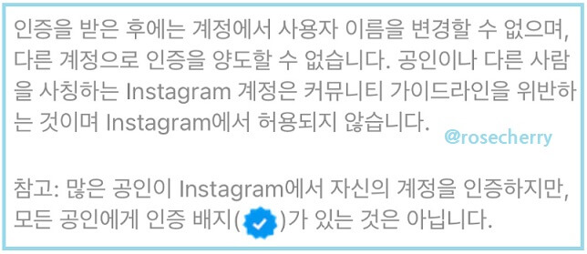 인스타그램-인증-배지-설명
