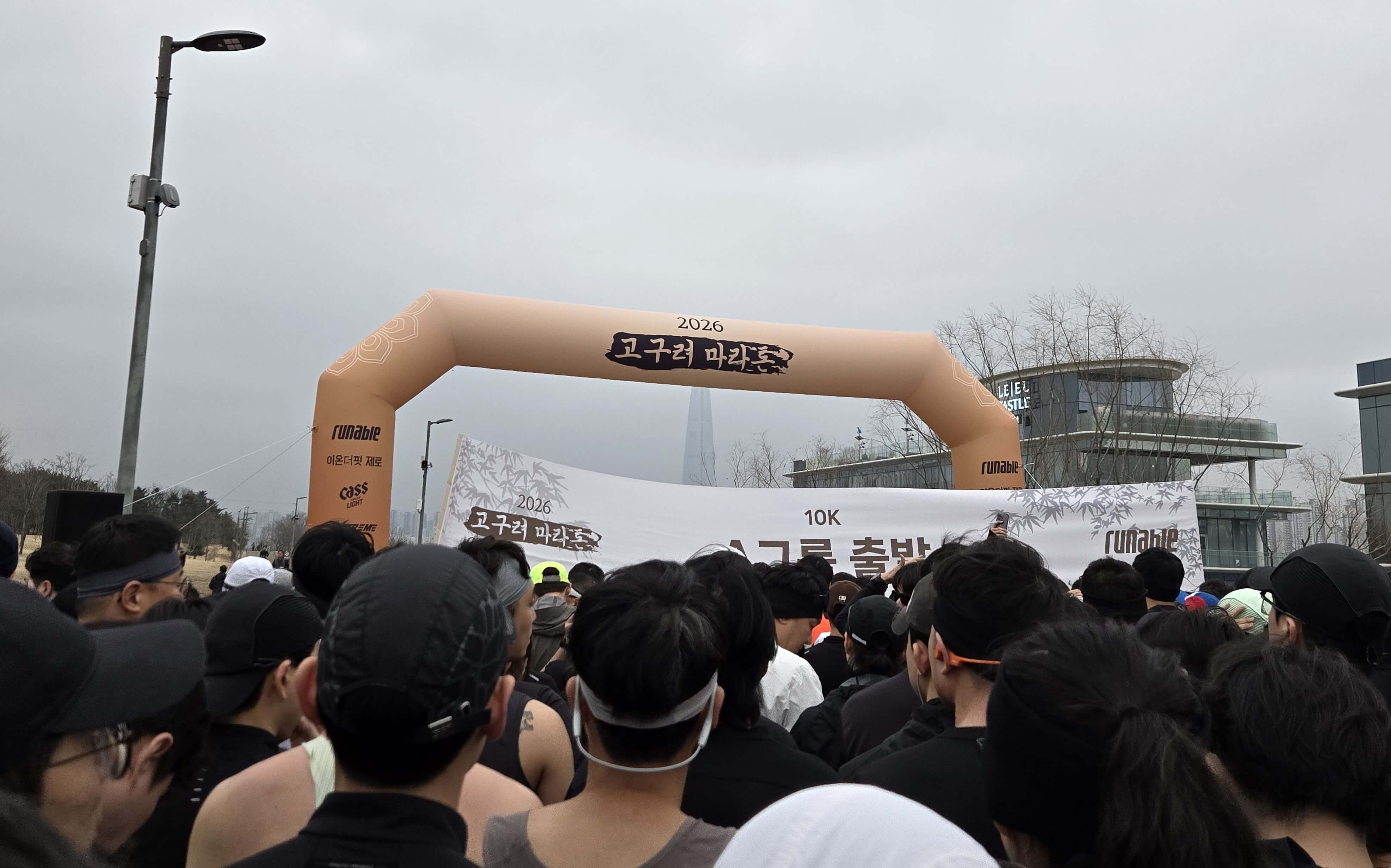 2026 고구려 마라톤 대회 10km 코스 출발선 현장과 대기 중인 러너들