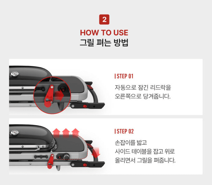 트래블러 가스 그릴 사용방법