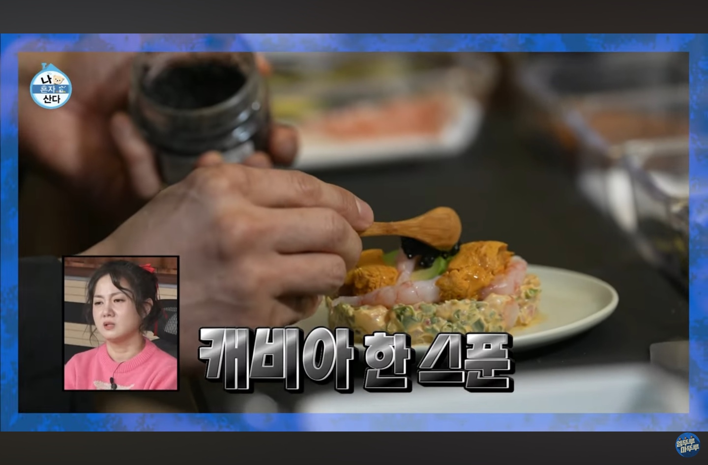 와인바킥 캐비아