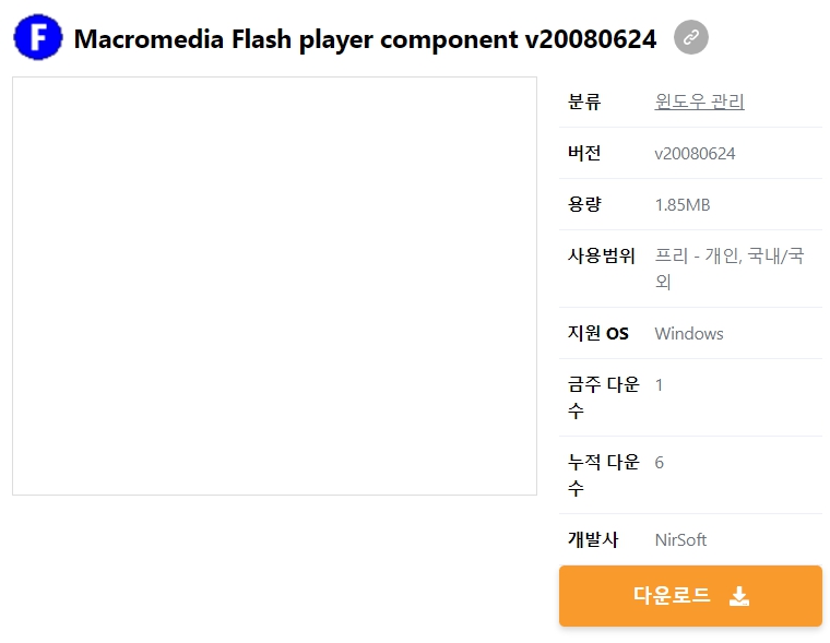 Macromedia-Flash-player-component-v20080624