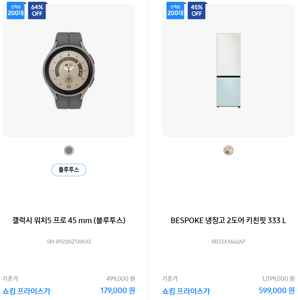 삼성전자 AI 세일 페스타