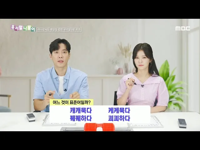 쾨쾨하다 쾌쾌하다 퀘퀘하다 맞춤법 사용 예문_8