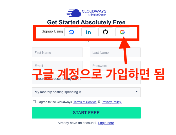 구글 계정으로 클라우드웨이즈 간편 가입하기