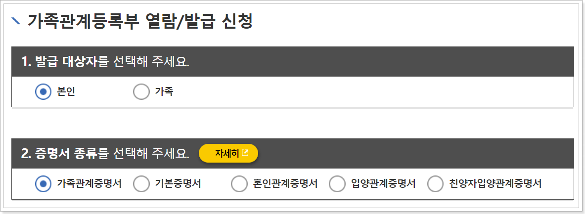 증명서-종류선택