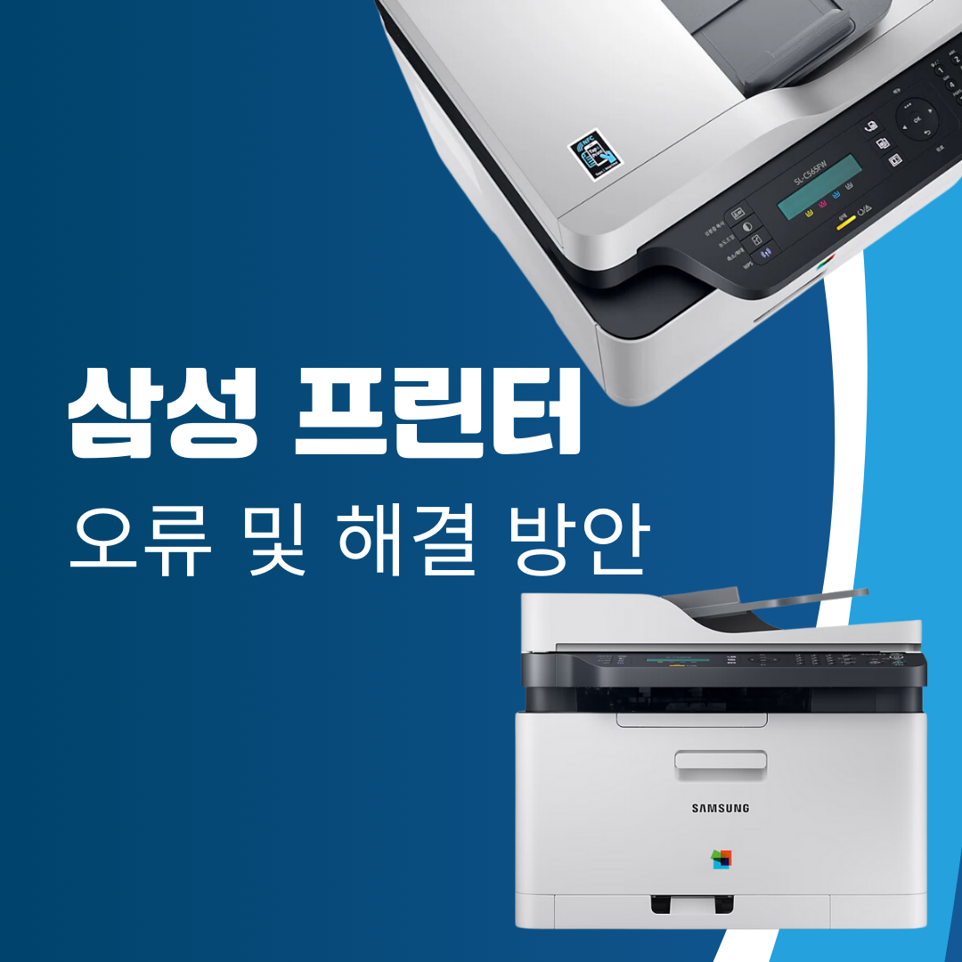 오류 및 해결 방안