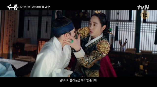 슈룹