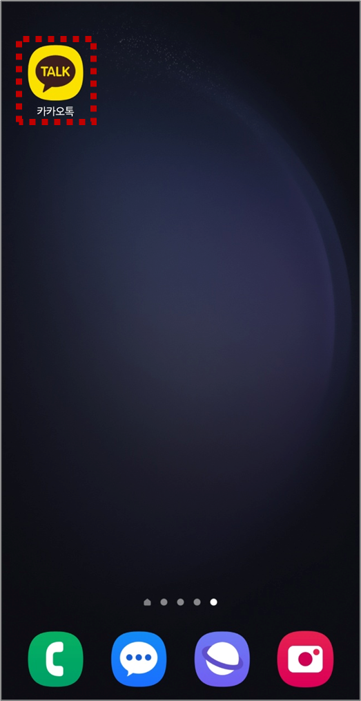 카톡 줄바꿈 모바일 설정 방법