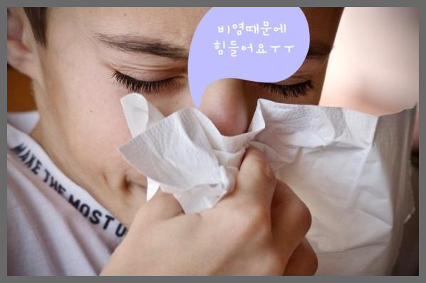 코에픽 부작용 효과