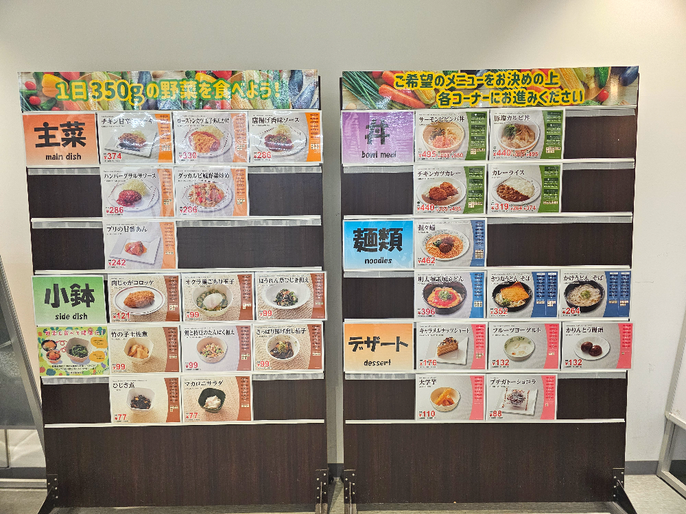 도시샤대학 학생식당