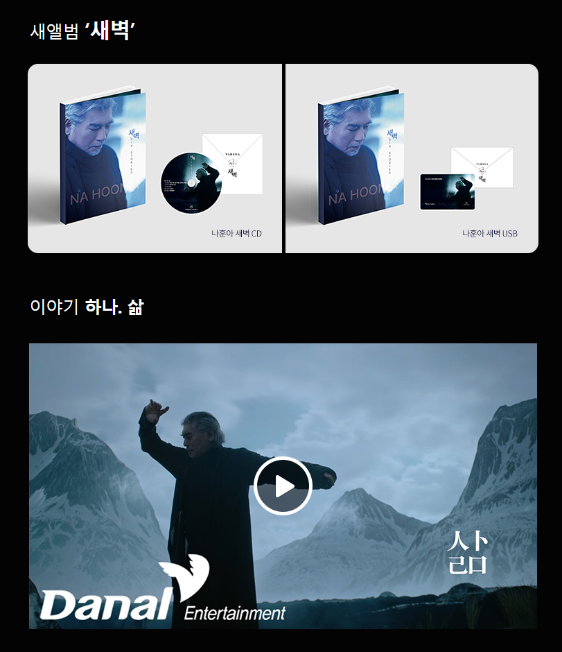 나훈아콘서트 예매 일정 확인