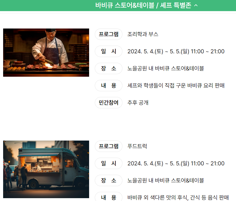 고기-굽굽-피크닉-IN-서울