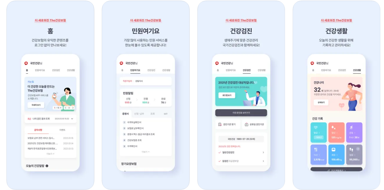 2025년 건강검진 대상자 확인 꿀팁 정리