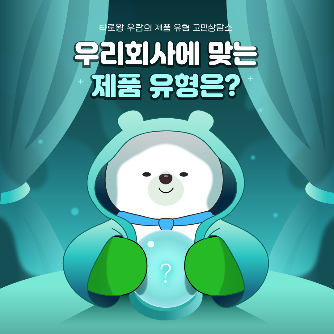 다우오피스_제품유형소개